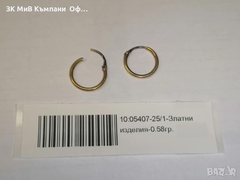 Златни обеци - 0.58 грама - 14к , снимка 1