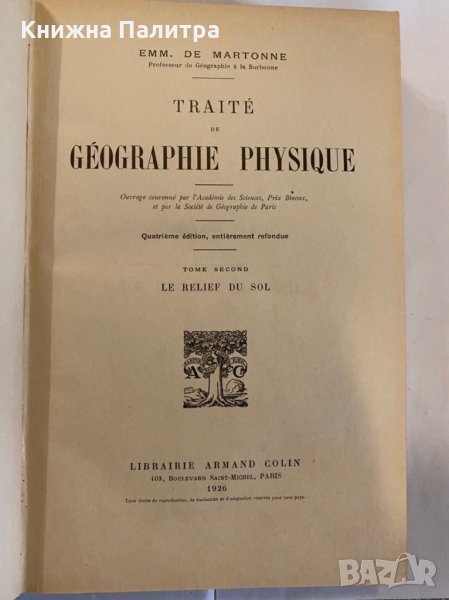 Georgraphie Physique, снимка 1