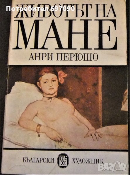 Книги - Разпродажба !, снимка 1