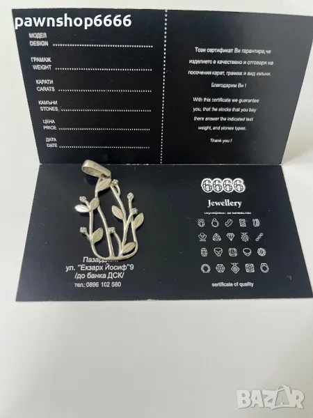 Сребърна висулка 925, снимка 1