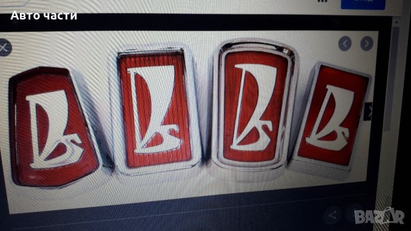 Емблеми за руски коли .ВАЗ.ЖИГУЛИ .ЛАДА.И ДРУГИ РУСКИ КОЛИ .0895486622, снимка 1