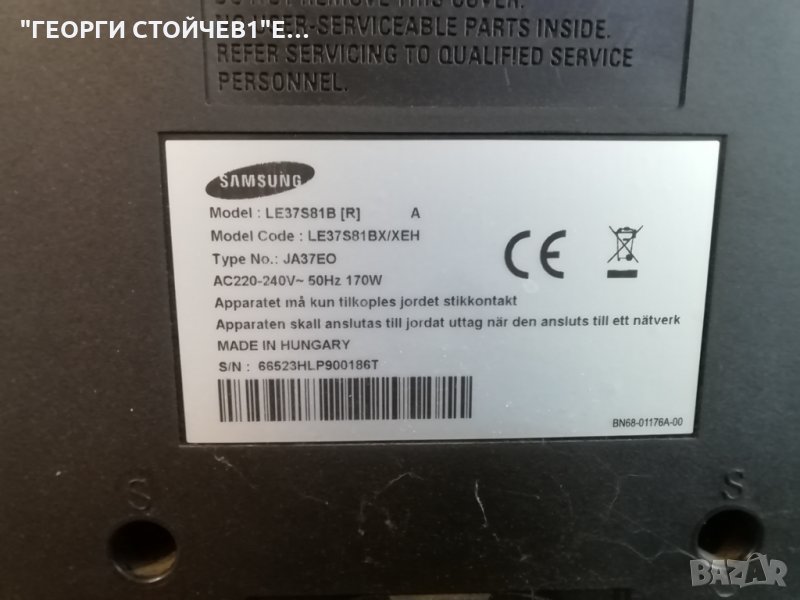 LE37S81B (R)    СЪС ДЕФЕКТЕН ДИСПЛЕЙ, снимка 1