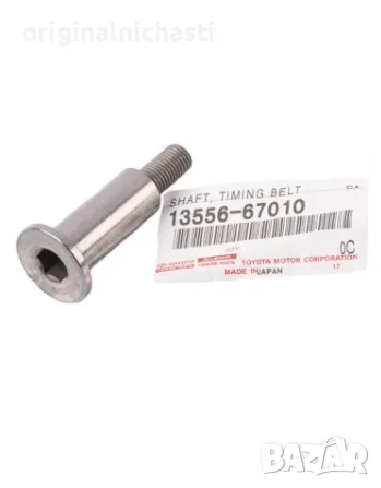 Болт за ролка ангренажен ремък за ТОЙОТА ЛАНД КРУЗЕР TOYOTA LAND CRUISER 1355667010 13556-67010 OEM, снимка 1