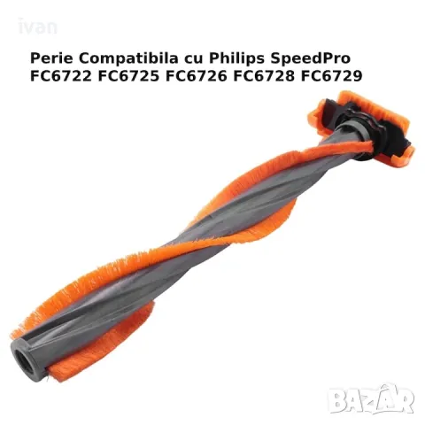 Четка PAA-home®, Централна, съвместима с модели прахосмукачки Philips Speed Pro , снимка 2 - Прахосмукачки - 49893402