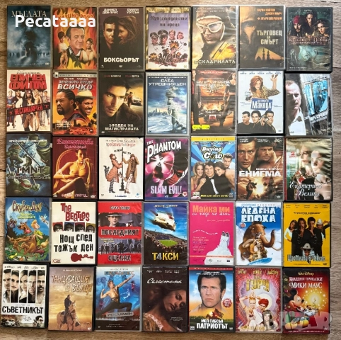 DVD Филми, снимка 5 - DVD филми - 51489285