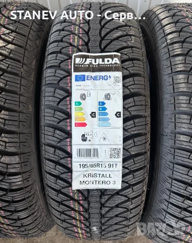 195/65/15 Fulda ❄️ЧИСТО НОВИ ЗИМНИ ГУМИ❄️, снимка 3 - Гуми и джанти - 55879753