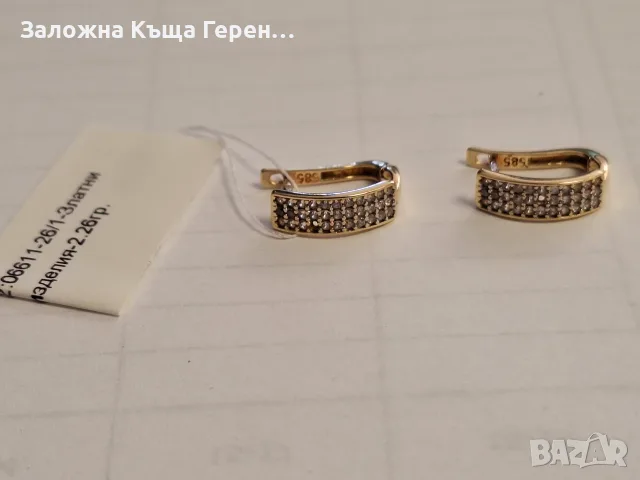 Дамски златни обеци 2,26гр.