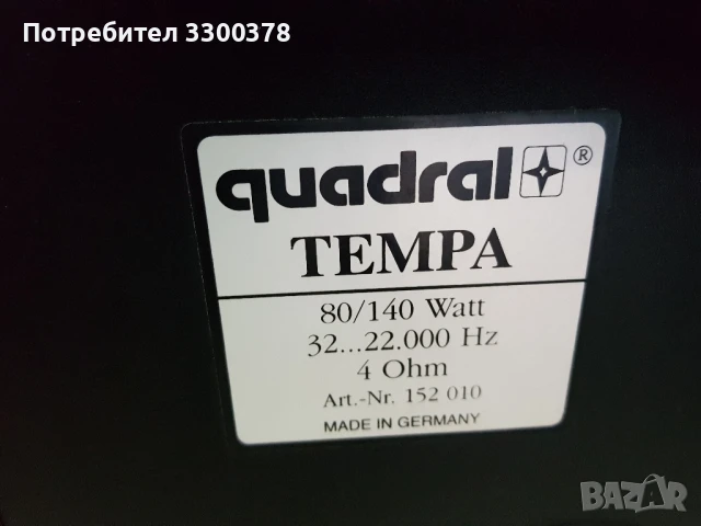 Тонколони quadral tempa, снимка 7 - Тонколони - 51350858