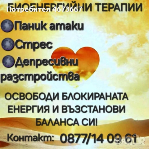 ПОТРЕСАВАЩ УСПЕХ: МАРИНОВ СПАСИ ДВЕ СЕМЕЙСТВА ОТ СТРАХ, ПАНИКА И БЕЗУМИЕ! ​БЛАГОДАРЕНИЕ НА БОЖЕСТВЕН, снимка 5 - Друго ясновидство - 54185700