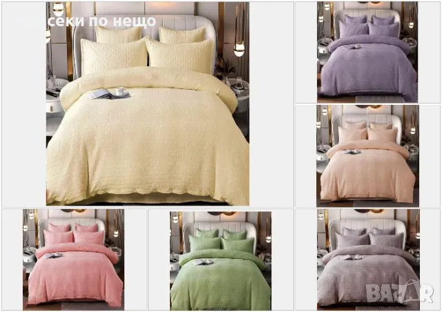 Луксозен комплект с драперия от 100% памук - Налични Различни Цветове Код P64