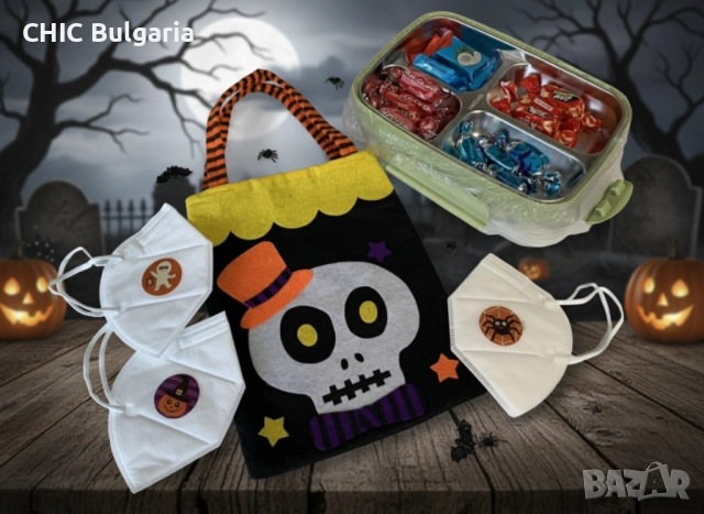 Промоция за Хелоуин: кутия за обяд, 200 г бонбони, 3 маски със стикери, торбичка и декорации