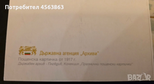 Коледни картички , снимка 3 - Филателия - 52598116