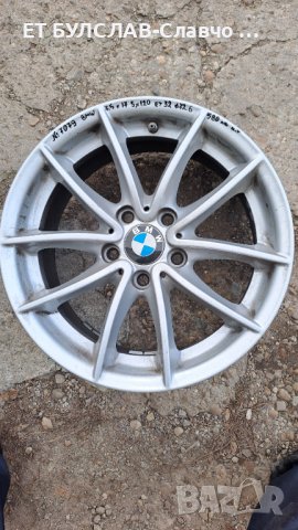 Джанти за BMW 17 цола-№7079,БУЛСЛАВ