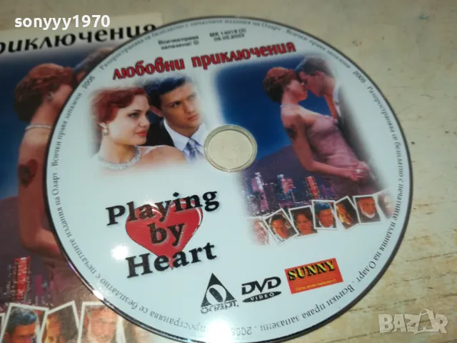 ЛЮБОВНИ ПРИКЛЮЧЕНИЯ ДВД 0602251100, снимка 8 - DVD филми - 48989515