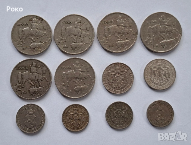 Колекция от Царски Монети , снимка 2 - Нумизматика и бонистика - 49234536