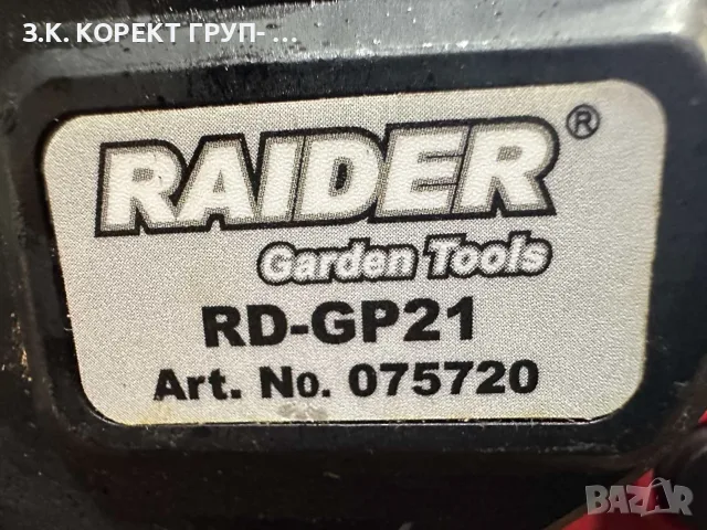 Акумулаторна кастрачка Raider RD-GP21, 12 V, 2 Ah, 10 см (4"), с 2 батерии и зарядно, снимка 5 - Градинска техника - 56116593