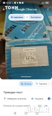 предни амортисьори за вилици за Kawasaki, снимка 2 - Части - 50375874