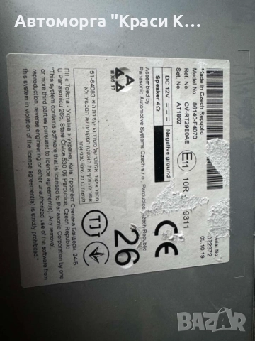 86140F4070 екран за навигация и мултимедия TOYOTA CHR, снимка 3 - Части - 52468355