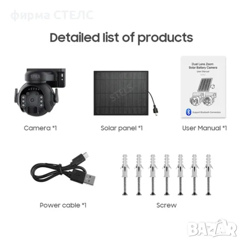 Соларна камера STELS Z7X, 4G, 3MP Ultra HD, 5200mAh, IP65, PIR, 3 цвята, снимка 18 - IP камери - 50254279