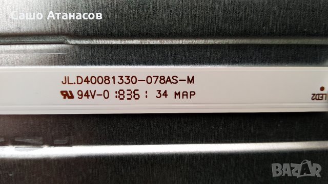 HITACHI 40HE4000 със счупена матрица ,17IPS12 ,17MB211S ,VES400UNDS-2D-N12 ,17WFM07 ,GE009RF1-V1.0, снимка 16 - Части и Платки - 31945319