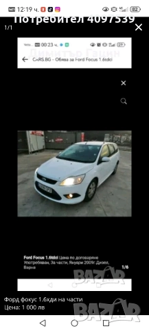 Форд фокус 