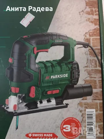 Махален прободен трион , снимка 2 - Други инструменти - 49266122