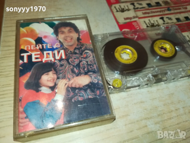 ПЕЙТЕ С ТЕДИ 2609251706, снимка 3 - Аудио касети - 51849082