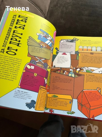 Книга “Математически гении”, снимка 4 - Детски книжки - 51568752