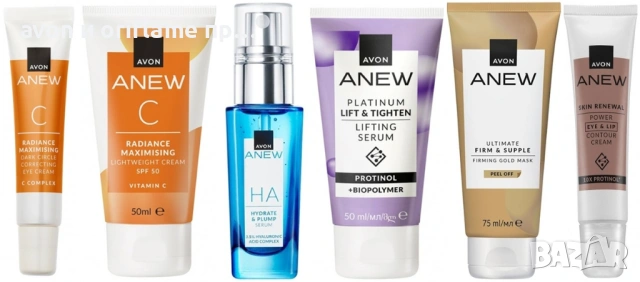 Разпродажба на продукти за лице ANEW