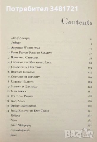 Избави ни от злото - мироопазващи сили и военни главатари / Deliver Us From Evil, снимка 2 - Художествена литература - 54167889