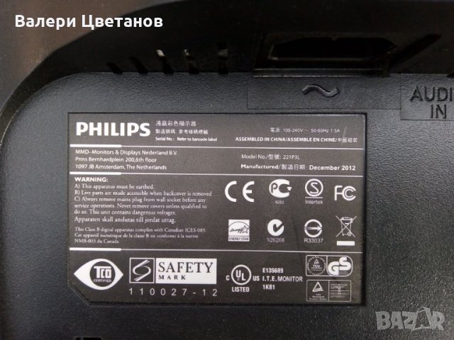 монитор  PHILIPS 221P3L    на части, снимка 1