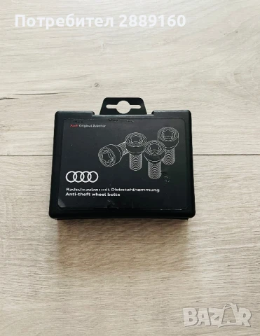 Оригинални секретни болтове за Audi Q8, снимка 4 - Аксесоари и консумативи - 50575134