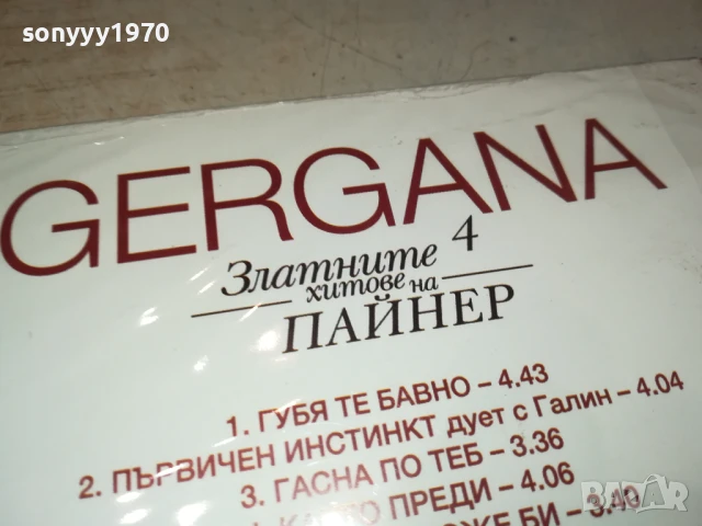 GERGANA CD 1707251600, снимка 4 - CD дискове - 51052807