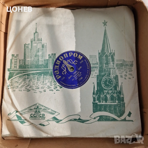 Стар руски грамофон + оригинални винилови плочи, снимка 7 - Антикварни и старинни предмети - 52790638