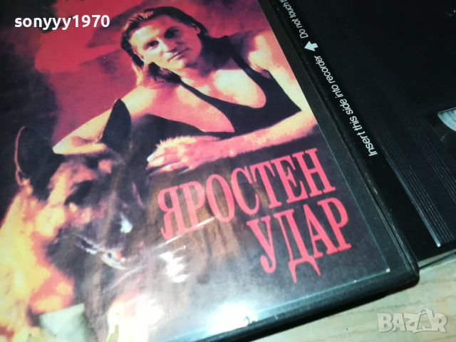 ЯРОСТЕН УДАР-VHS VIDEO TAPE 2808251105, снимка 3 - Екшън - 51520092