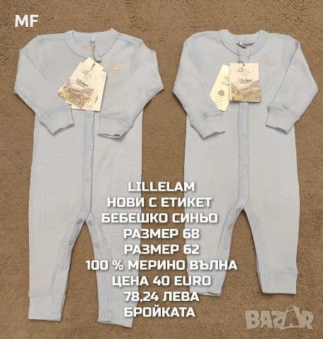 МЕРИНО ВЪЛНА ЗА БЕБЕТА , снимка 8 - Комплекти за бебе - 53881382