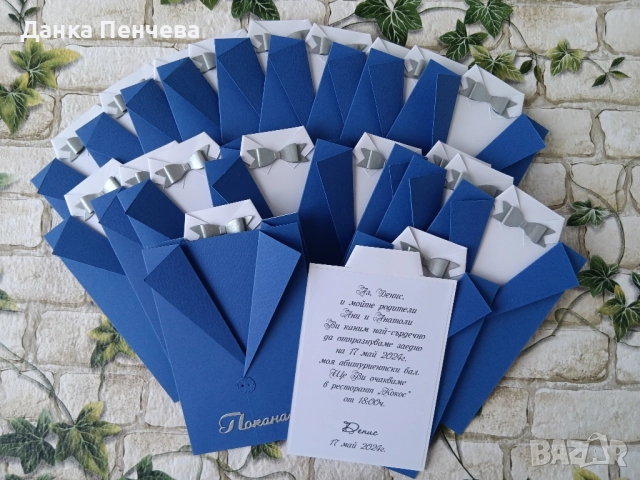 покани за юбилей, абитуриентски бал или рожден ден , снимка 18 - Подаръци за юбилей - 34966495