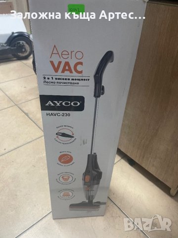 Прахосмукачка Ayco Havc-230