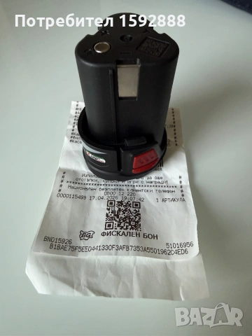 Батерия Parkside 12v 2.5a