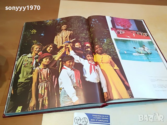 ГЕОРГИ ДИМИТРОВ-КНИГА 1203231106