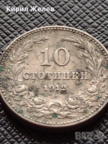 МОНЕТА 10 стотинки 1912г. СЪЕДИНЕНИЕТО ПРАВИ СИЛАТА ЦАРСТВО БЪЛГАРИЯ ЗА КОЛЕКЦИЯ 36275