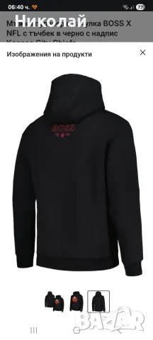 BOSS NFL San Francisco , Kansas City Chiefs суитшарт, снимка 3 - Спортни дрехи, екипи - 54585247