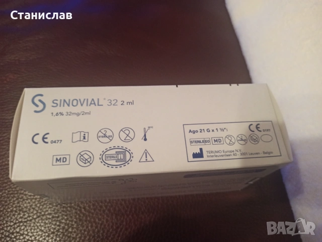 Sinovial 32 , снимка 4 - Други - 54348416