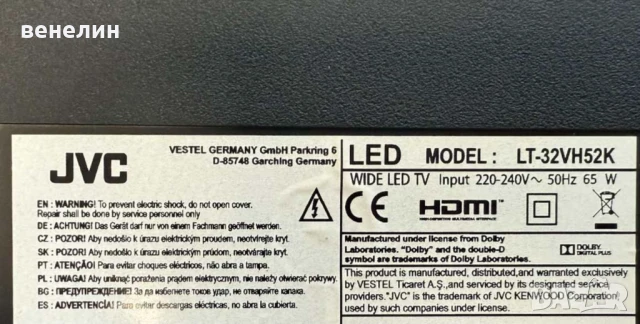 Mainboard 17MB110P от JVC LT-32VH52K, снимка 4 - Части и Платки - 50789936