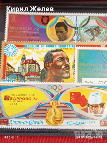 Стари пощенски марки от цял свят смесени ОЛИМПИЙСКИ ИГРИ за КОЛЕКЦИЯ 51944, снимка 5 - Филателия - 53199037