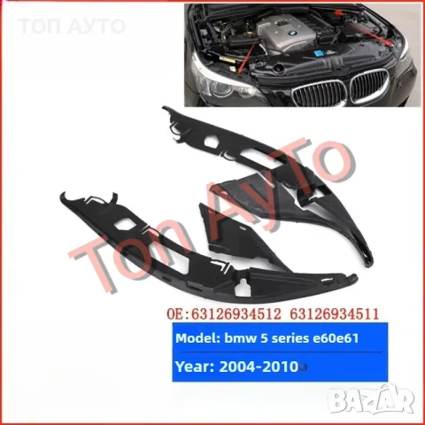 Уплътнение за Фар BMW Серия 5 E60  E61 2004 - 2010, снимка 4 - Части - 56519078