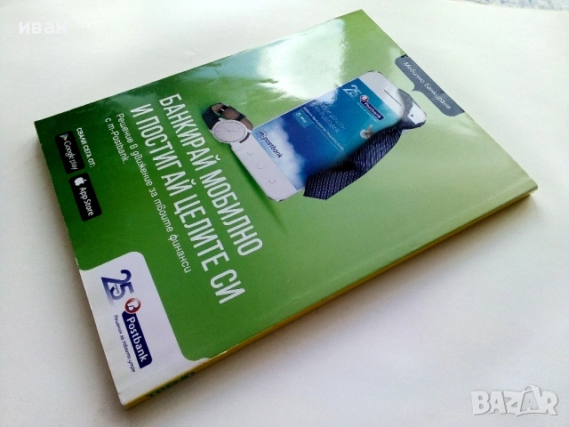 Списание TREND - 2016г., снимка 3 - Списания и комикси - 54173093