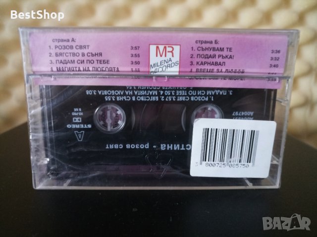 Кристина Димитрова - Розов свят, снимка 2 - Аудио касети - 22847718