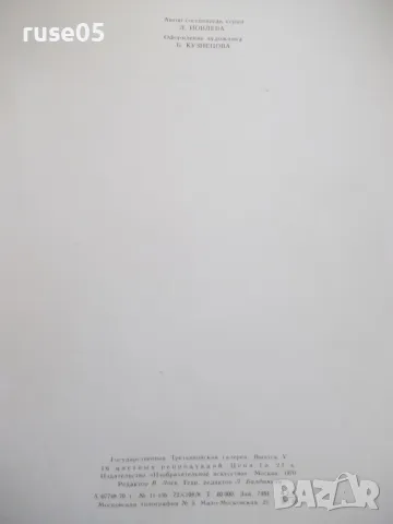 Картины государственной третьяковской галереи комплект, снимка 2 - Колекции - 48176004