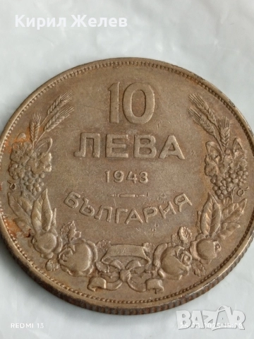 Стара монета 10 лева 1943г. Царство България тема Хан Крум 40476, снимка 5 - Нумизматика и бонистика - 51484122